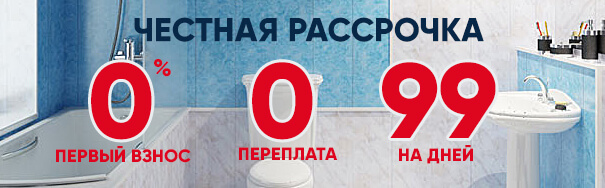 Рассрочка Рассрочка