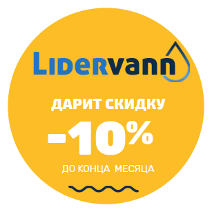 Скидка Скидка